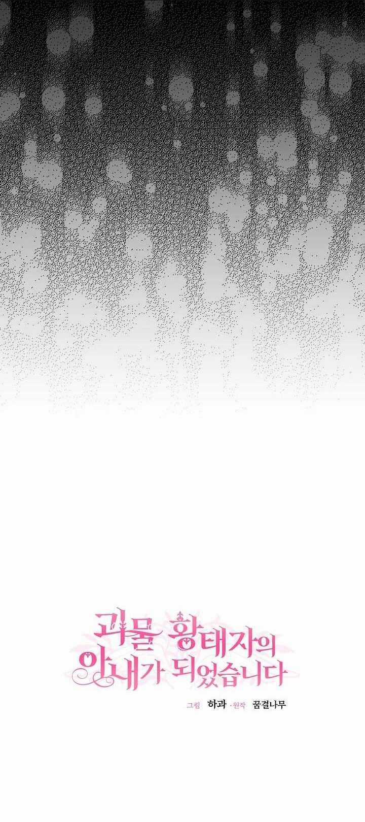 Trở Thành Vợ Thái Tử Quái Vật Chapter 74.2 trang 43