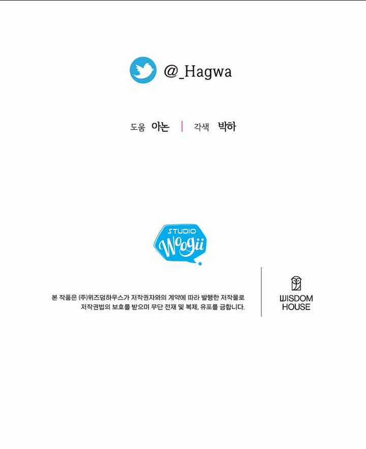 Trở Thành Vợ Thái Tử Quái Vật Chapter 75.2 trang 32