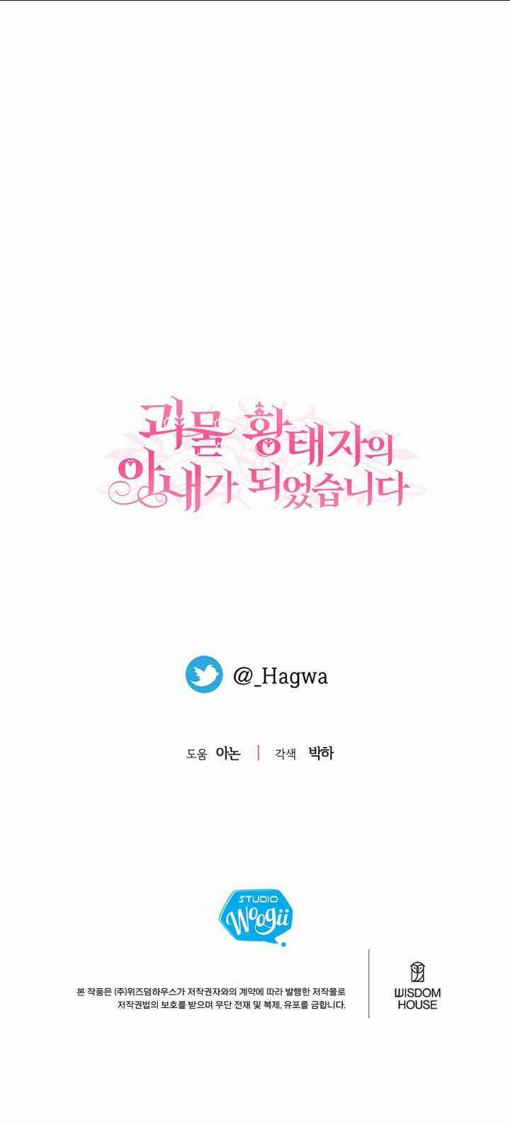 Trở Thành Vợ Thái Tử Quái Vật Chapter 76.2 trang 39