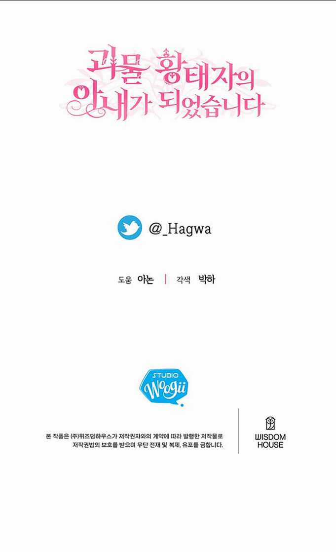 Trở Thành Vợ Thái Tử Quái Vật Chapter 77.2 trang 68