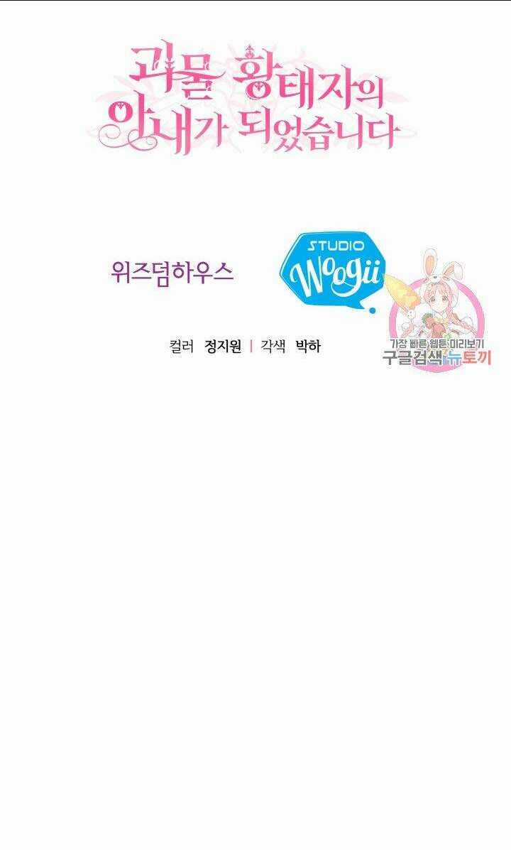 Trở Thành Vợ Thái Tử Quái Vật Chapter 8.2 trang 34