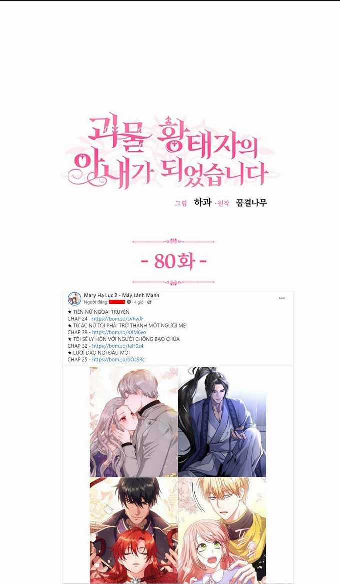 Trở Thành Vợ Thái Tử Quái Vật Chapter 80.1 trang 3