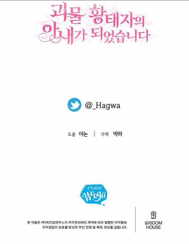 Trở Thành Vợ Thái Tử Quái Vật Chapter 81.2 trang 49