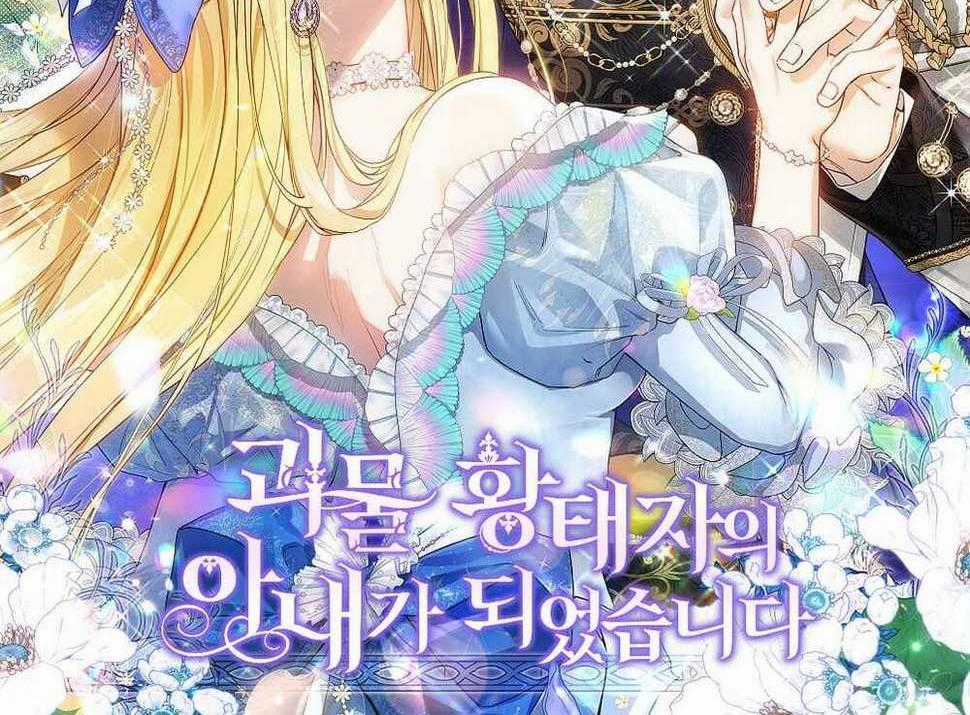 Trở Thành Vợ Thái Tử Quái Vật Chapter 83.1 trang 0