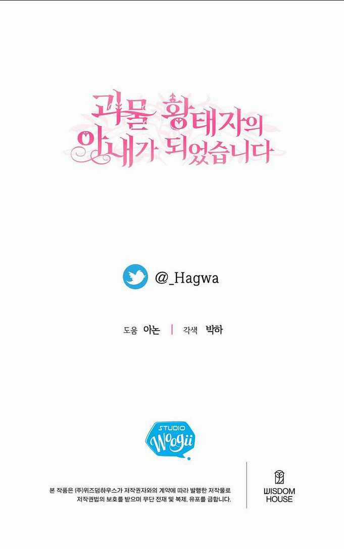 Trở Thành Vợ Thái Tử Quái Vật Chapter 83.2 trang 83