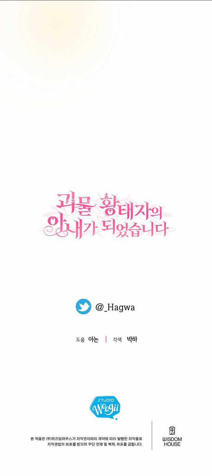 Trở Thành Vợ Thái Tử Quái Vật Chapter 84.2 trang 34