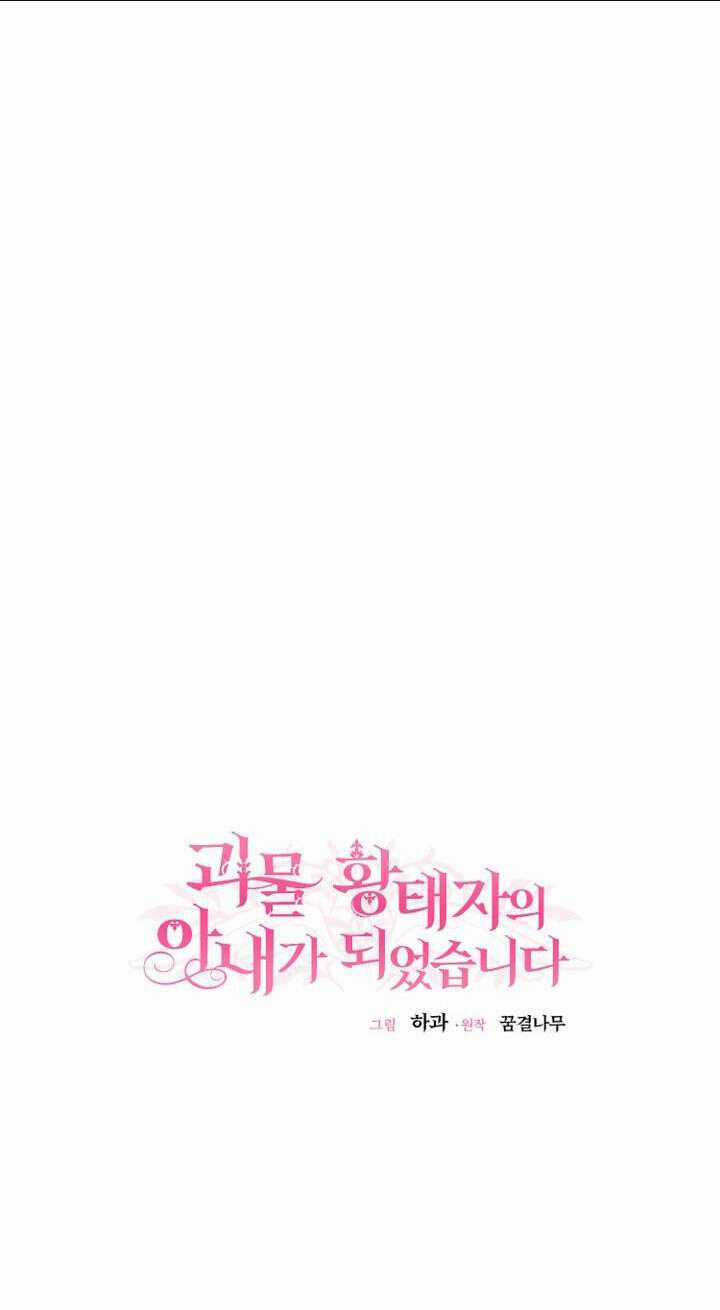 Trở Thành Vợ Thái Tử Quái Vật Chapter 85.2 trang 6