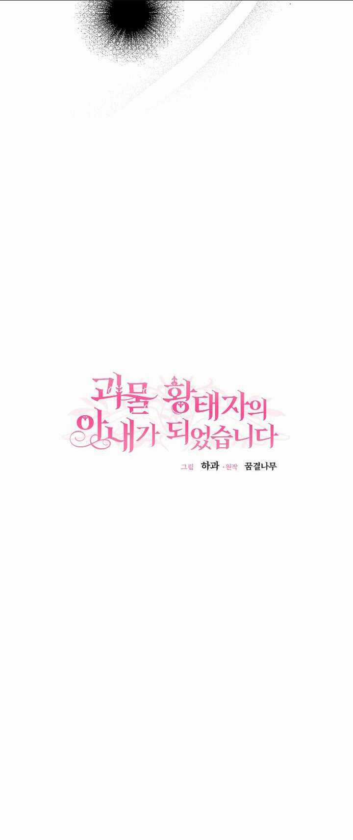 Trở Thành Vợ Thái Tử Quái Vật Chapter 86.1 trang 20