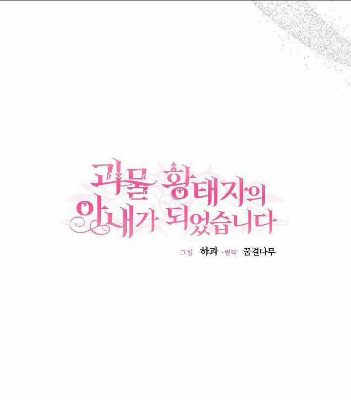 Trở Thành Vợ Thái Tử Quái Vật Chapter 87.1 trang 32