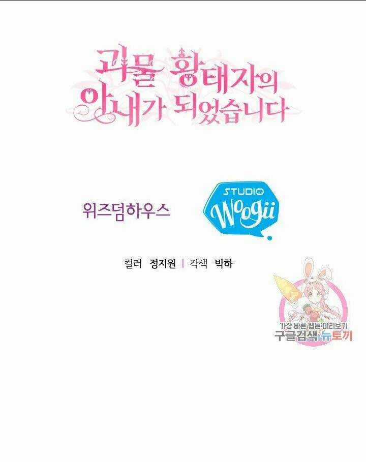 Trở Thành Vợ Thái Tử Quái Vật Chapter 9.2 trang 32