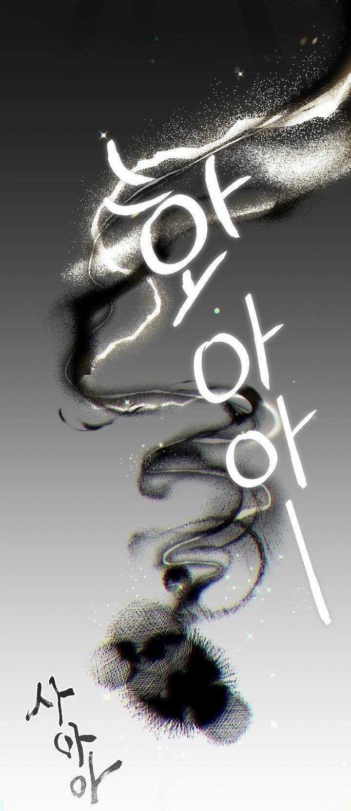 Trở Thành Vợ Thái Tử Quái Vật Chapter 93.2 trang 58