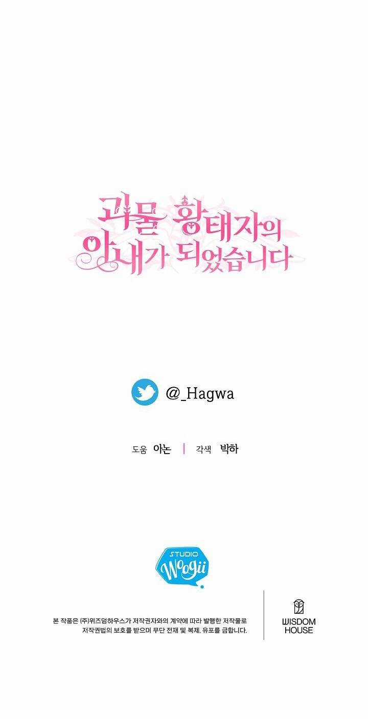 Trở Thành Vợ Thái Tử Quái Vật Chapter 93.2 trang 85