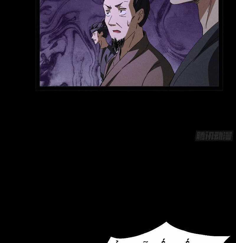 Tróc Đao Nhân Chapter 23 trang 42