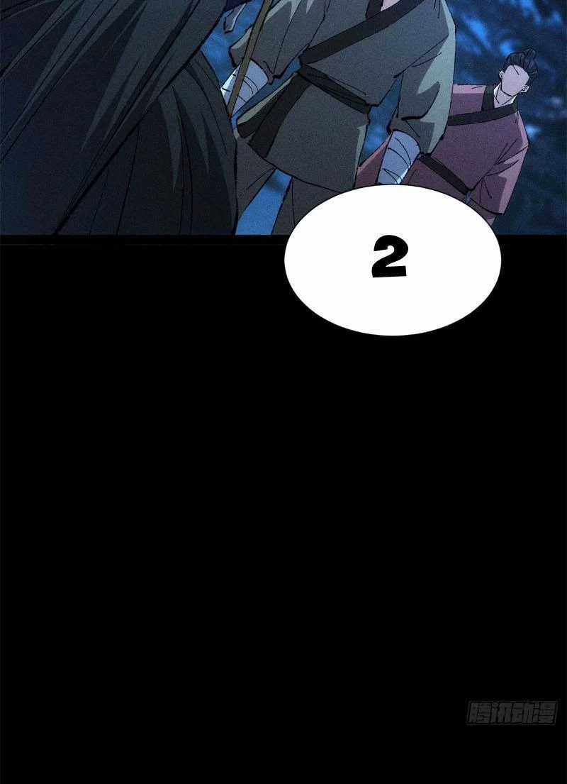 Tróc Đao Nhân Chapter 24 trang 25