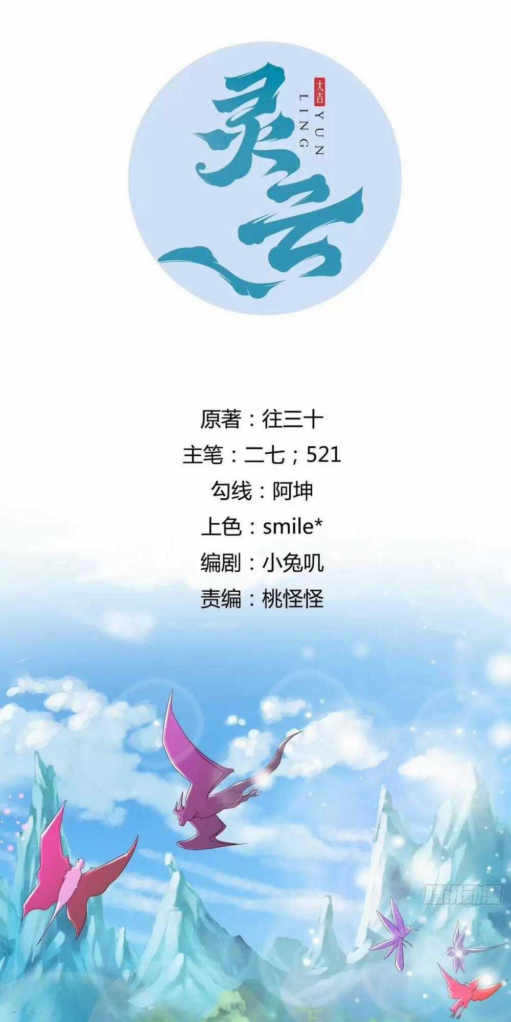 Trời Má ! Ta Chuyển Sinh Thành Rùa ! Chapter 1 trang 1
