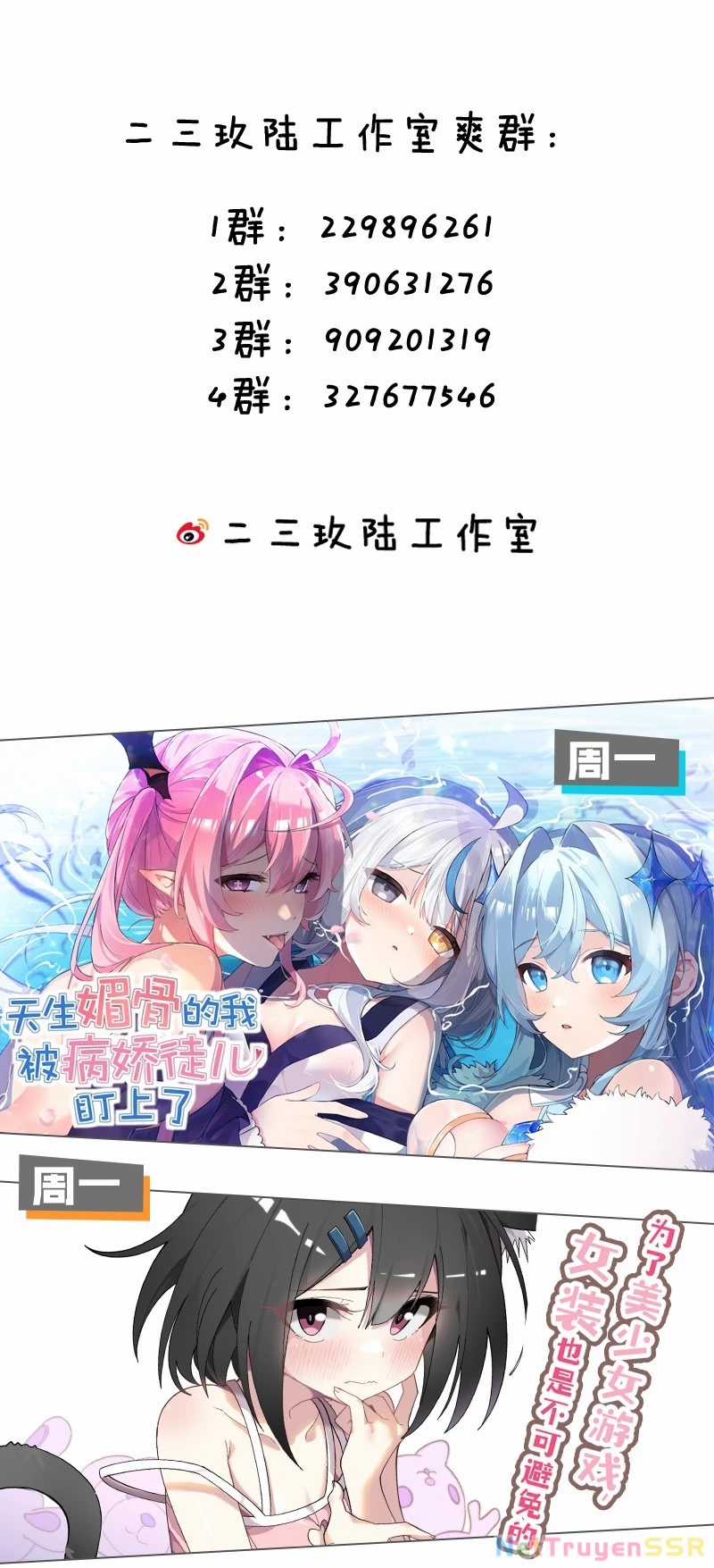 Trời Sinh Mị Cốt, Ta Bị Đồ Nhi Yandere Để Mắt Tới Chapter 16 trang 46