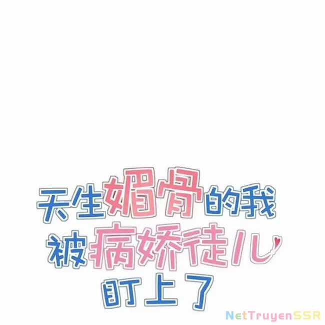 Trời Sinh Mị Cốt, Ta Bị Đồ Nhi Yandere Để Mắt Tới Chapter 19 trang 4