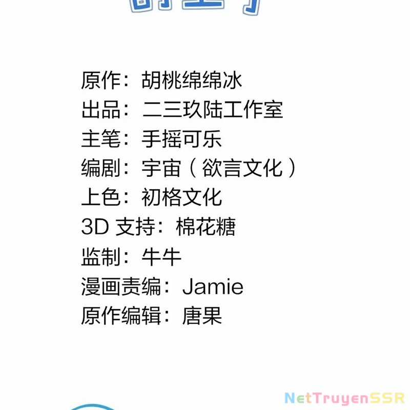 Trời Sinh Mị Cốt, Ta Bị Đồ Nhi Yandere Để Mắt Tới Chapter 21 trang 2