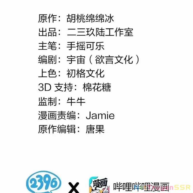 Trời Sinh Mị Cốt, Ta Bị Đồ Nhi Yandere Để Mắt Tới Chapter 22 trang 2