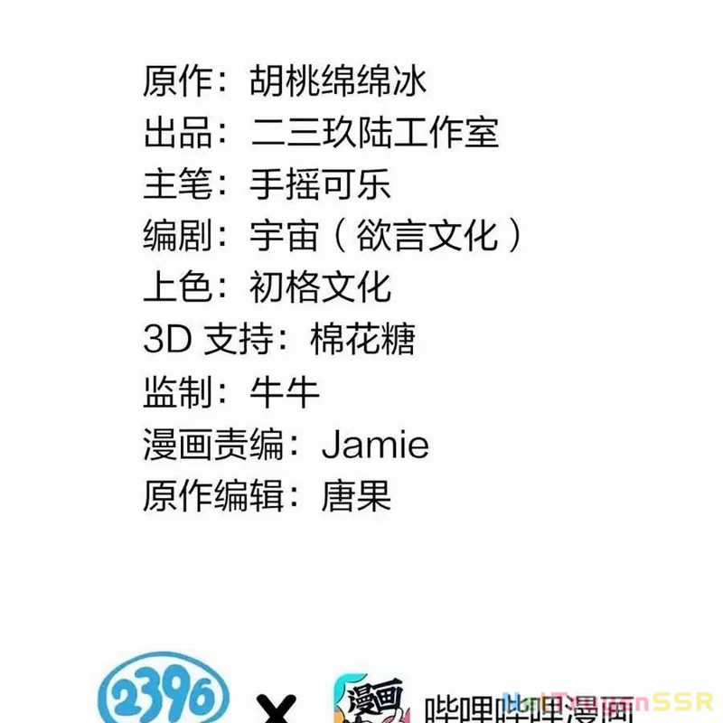 Trời Sinh Mị Cốt, Ta Bị Đồ Nhi Yandere Để Mắt Tới Chapter 24 trang 2