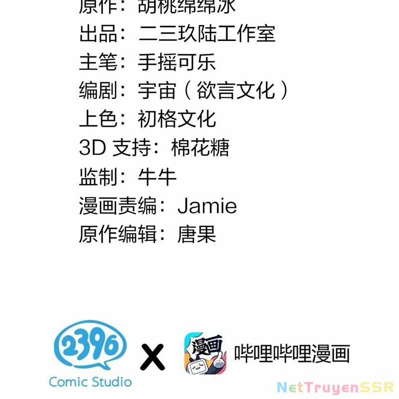 Trời Sinh Mị Cốt, Ta Bị Đồ Nhi Yandere Để Mắt Tới Chapter 25 trang 2