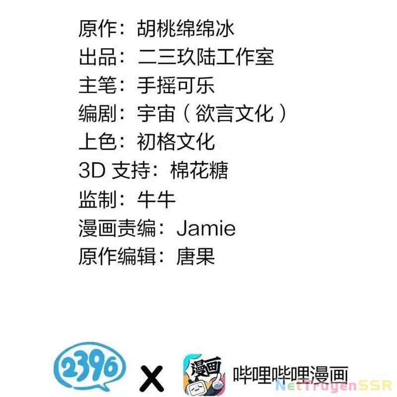 Trời Sinh Mị Cốt, Ta Bị Đồ Nhi Yandere Để Mắt Tới Chapter 26 trang 2