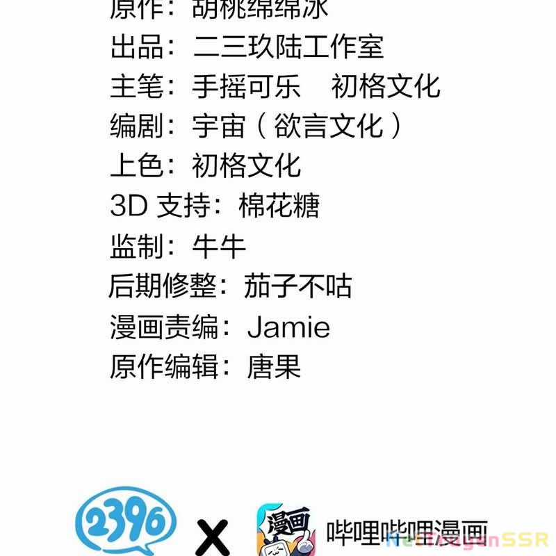 Trời Sinh Mị Cốt, Ta Bị Đồ Nhi Yandere Để Mắt Tới Chapter 30 trang 2