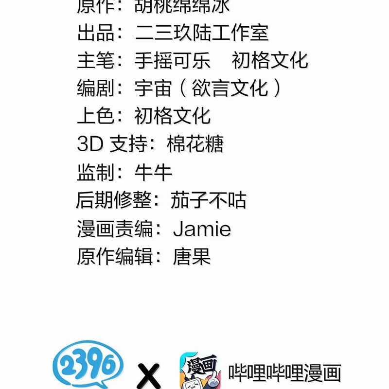 Trời Sinh Mị Cốt, Ta Bị Đồ Nhi Yandere Để Mắt Tới Chapter 34 trang 3