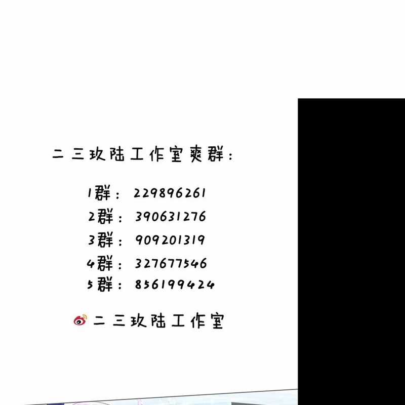 Trời Sinh Mị Cốt, Ta Bị Đồ Nhi Yandere Để Mắt Tới Chapter 38 trang 104