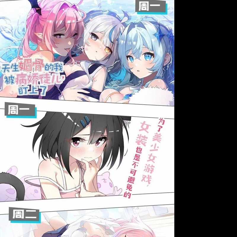 Trời Sinh Mị Cốt, Ta Bị Đồ Nhi Yandere Để Mắt Tới Chapter 38 trang 105