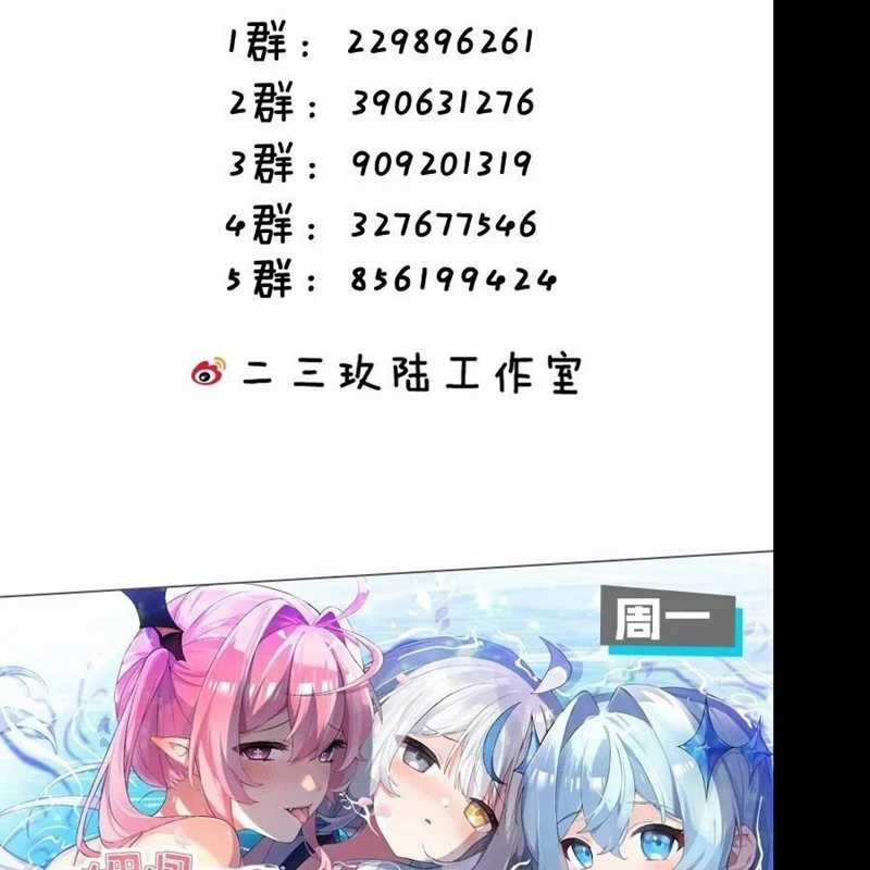 Trời Sinh Mị Cốt, Ta Bị Đồ Nhi Yandere Để Mắt Tới Chapter 39 trang 108