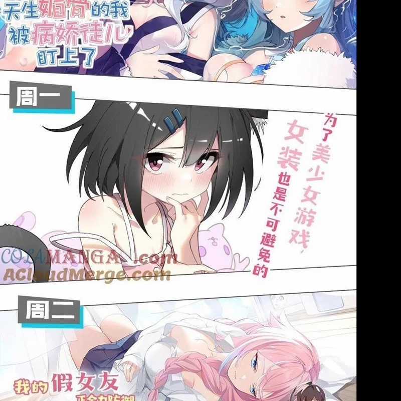 Trời Sinh Mị Cốt, Ta Bị Đồ Nhi Yandere Để Mắt Tới Chapter 39 trang 109