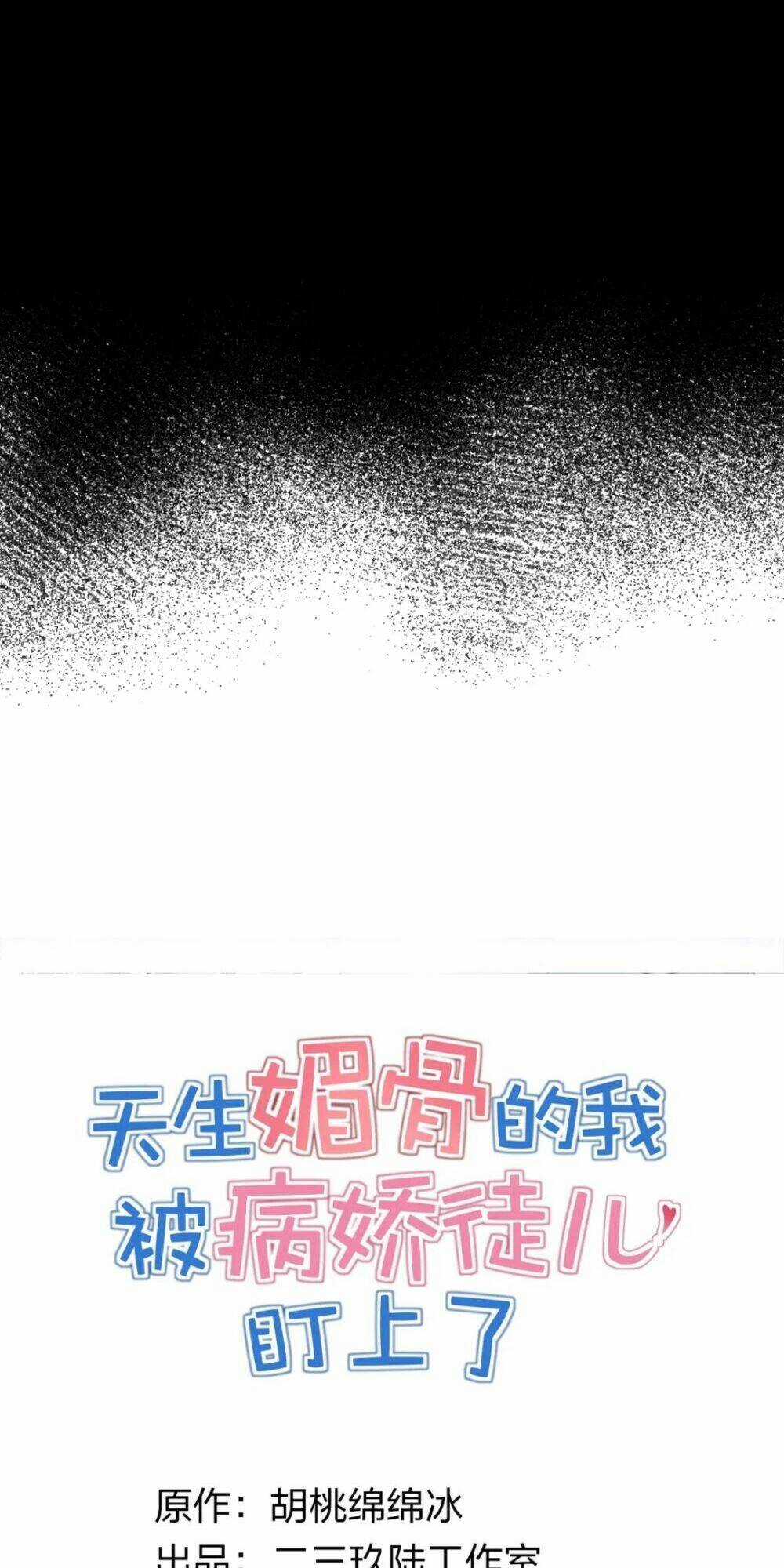 Trời Sinh Mị Cốt, Ta Bị Đồ Nhi Yandere Để Mắt Tới Chapter 4 trang 22