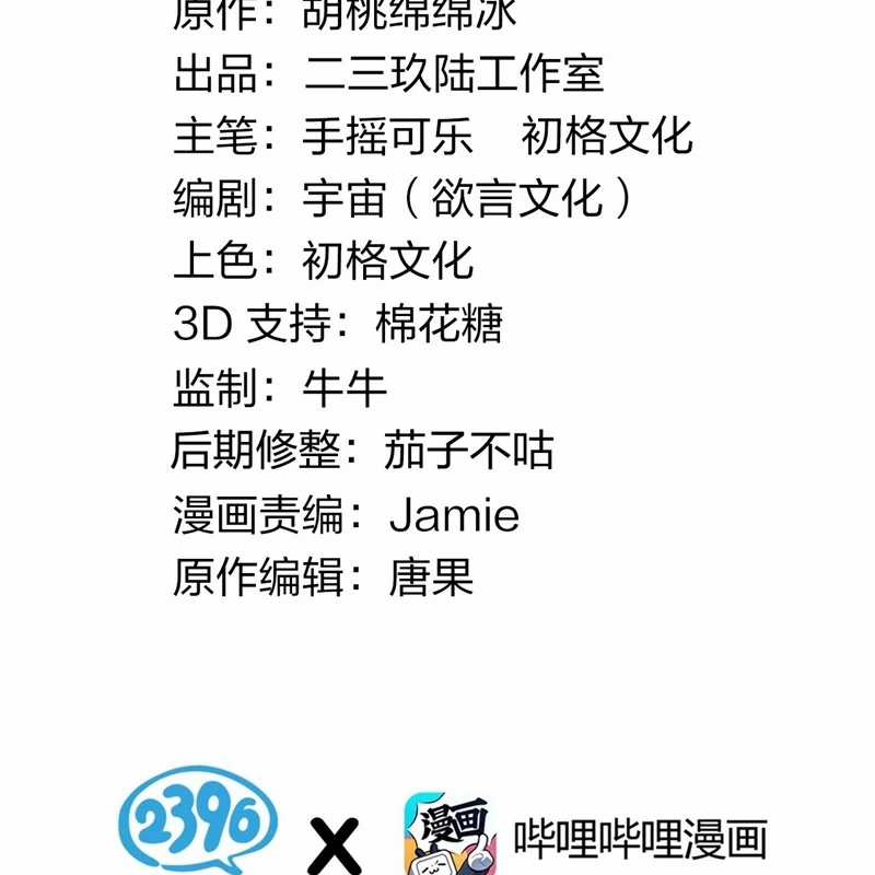 Trời Sinh Mị Cốt, Ta Bị Đồ Nhi Yandere Để Mắt Tới Chapter 42 trang 2