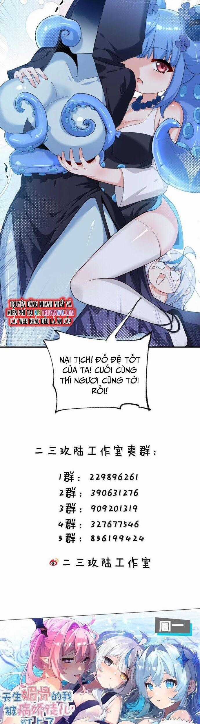 Trời Sinh Mị Cốt, Ta Bị Đồ Nhi Yandere Để Mắt Tới Chapter 46 trang 21