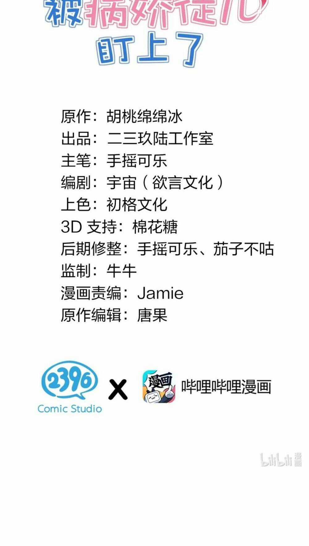 Trời Sinh Mị Cốt, Ta Bị Đồ Nhi Yandere Để Mắt Tới Chapter 5 trang 22