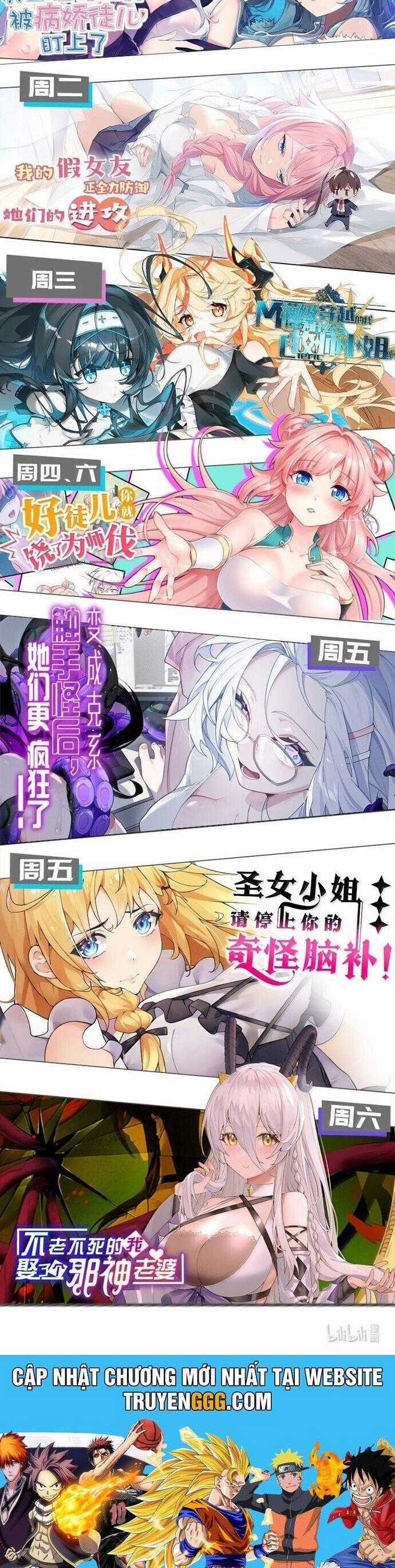 Trời Sinh Mị Cốt, Ta Bị Đồ Nhi Yandere Để Mắt Tới Chapter 50 trang 19