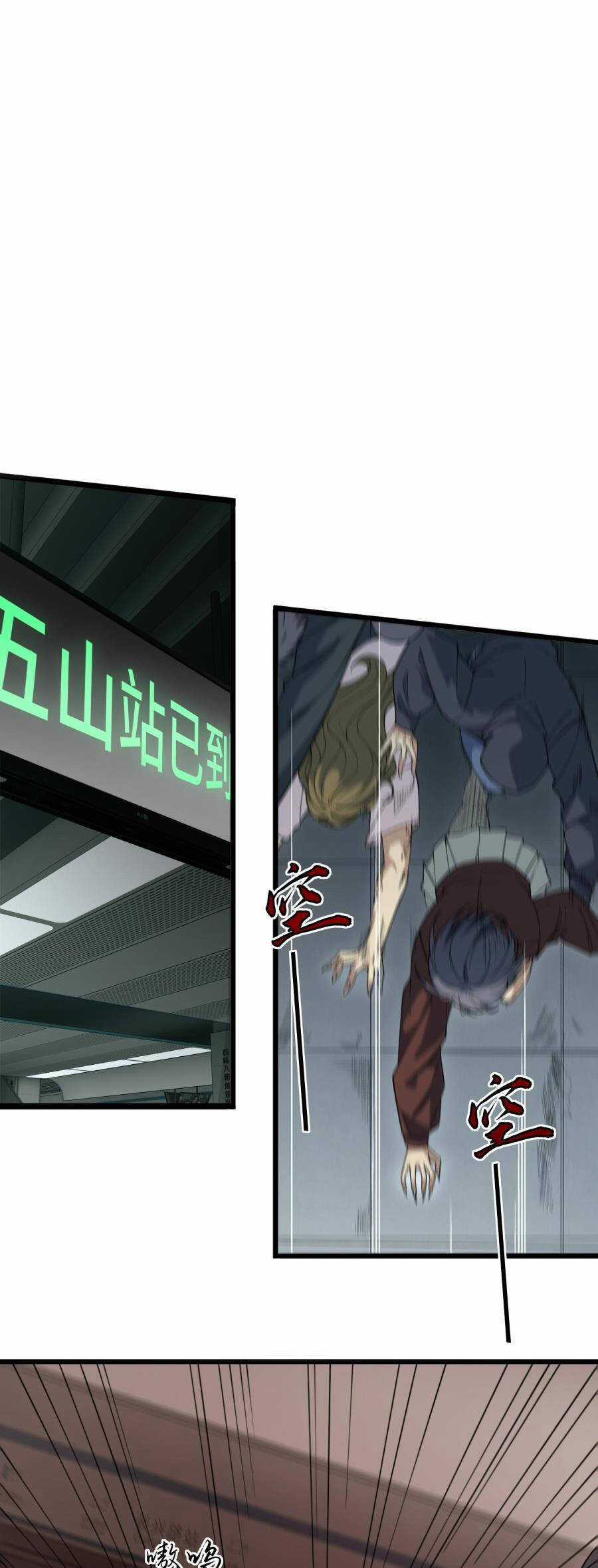 Trong Đầu Ta Có Đại Đạo Tam Thiên Chapter 1 trang 11