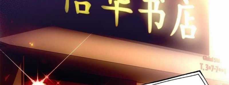 Trọng Sinh 1998: Yêu Đương Không Bằng Làm Nên Nghiệp Lớn! Món quà ý nghĩa nhất cho người thân yêu Chapter 12 trang 69