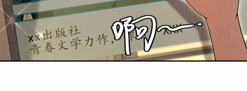 Trọng Sinh 1998: Yêu Đương Không Bằng Làm Nên Nghiệp Lớn! Món quà ý nghĩa nhất cho người thân yêu Chapter 12 trang 76