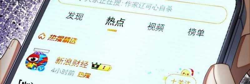 Trọng Sinh 1998: Yêu Đương Không Bằng Làm Nên Nghiệp Lớn! Chapter 11 trang 173