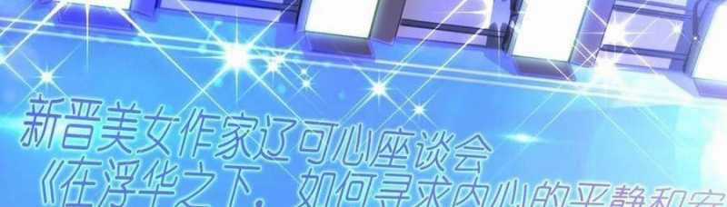 Trọng Sinh 1998: Yêu Đương Không Bằng Làm Nên Nghiệp Lớn! Chapter 12 trang 107