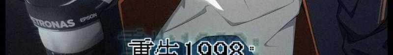 Trọng Sinh 1998: Yêu Đương Không Bằng Làm Nên Nghiệp Lớn! Chapter 12 trang 7