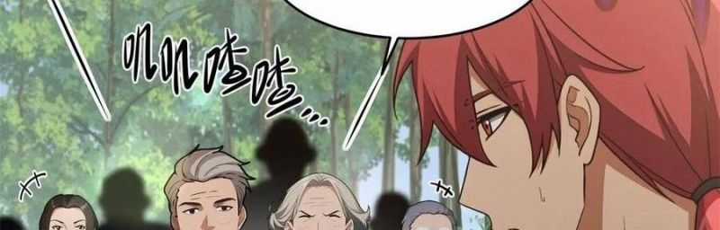 Trọng Sinh 1998: Yêu Đương Không Bằng Làm Nên Nghiệp Lớn! Chapter 21 trang 110