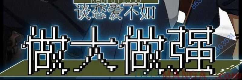 Trọng Sinh 1998: Yêu Đương Không Bằng Làm Nên Nghiệp Lớn! Chapter 22 trang 4