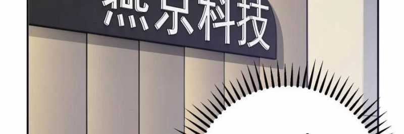 Trọng Sinh 1998: Yêu Đương Không Bằng Làm Nên Nghiệp Lớn! Chapter 22 trang 79