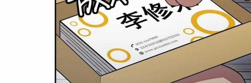 Trọng Sinh 1998: Yêu Đương Không Bằng Làm Nên Nghiệp Lớn! Chapter 23 trang 46