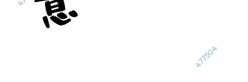 Trọng Sinh 1998: Yêu Đương Không Bằng Làm Nên Nghiệp Lớn! Chapter 24 trang 19