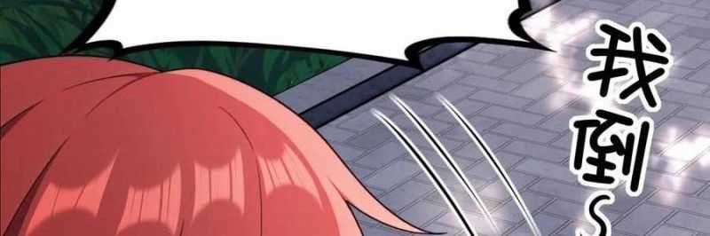 Trọng Sinh 1998: Yêu Đương Không Bằng Làm Nên Nghiệp Lớn! Chapter 24 trang 229