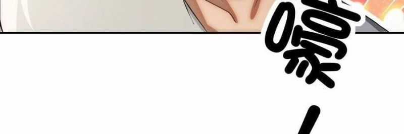 Trọng Sinh 1998: Yêu Đương Không Bằng Làm Nên Nghiệp Lớn! Chapter 24 trang 239